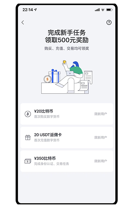 OK交易所下载页面展示