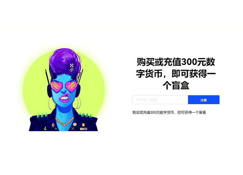 OK交易所下载页面展示
